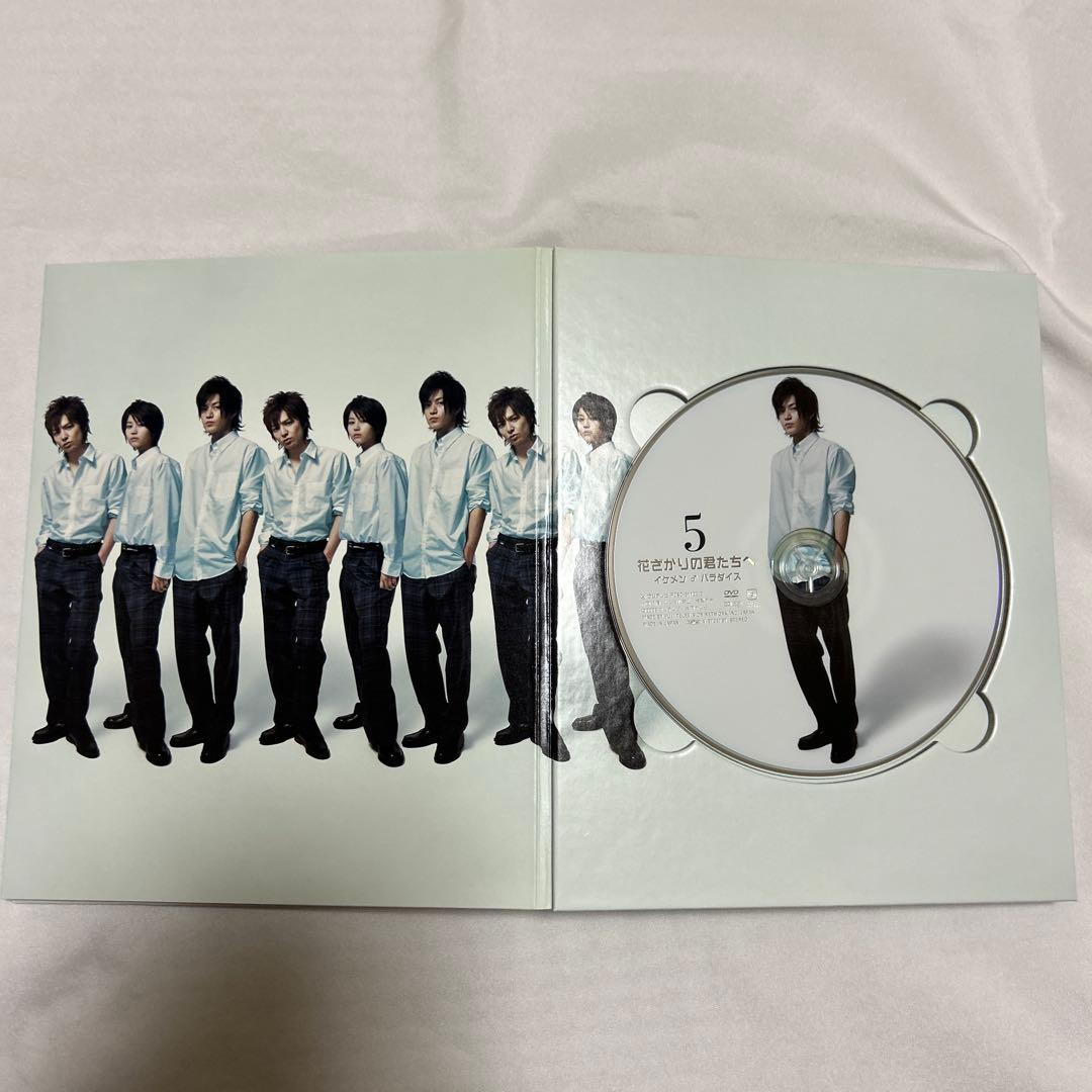 花ざかりの君たちへ イケメン♂パラダイスDVD3点セット