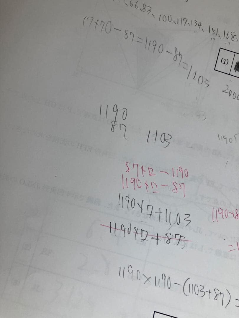 2026年入試NN開成日曜講座前期四科