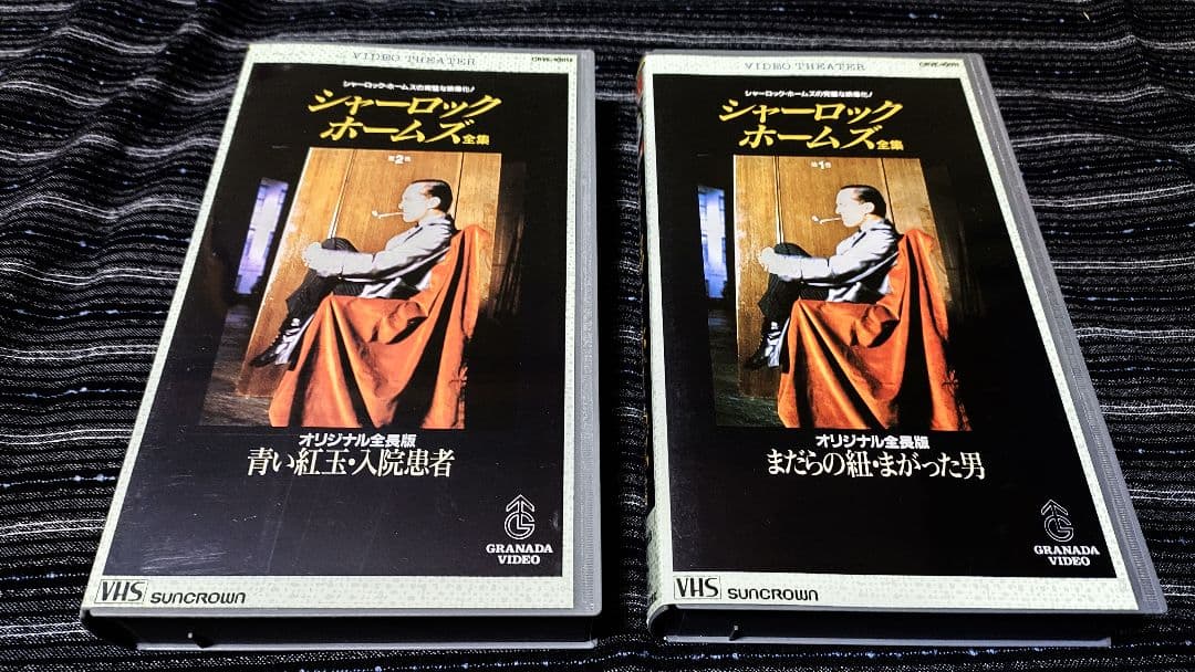 シャーロック・ホームズ全集&ロンドン現地購入葉書他