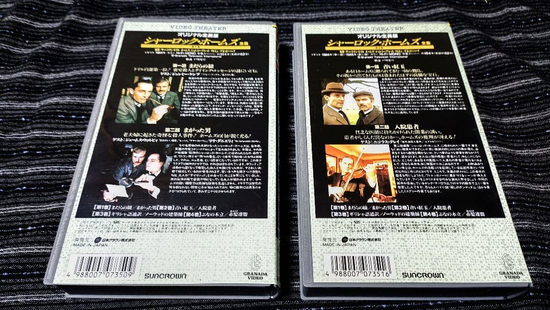 シャーロック・ホームズ全集&ロンドン現地購入葉書他