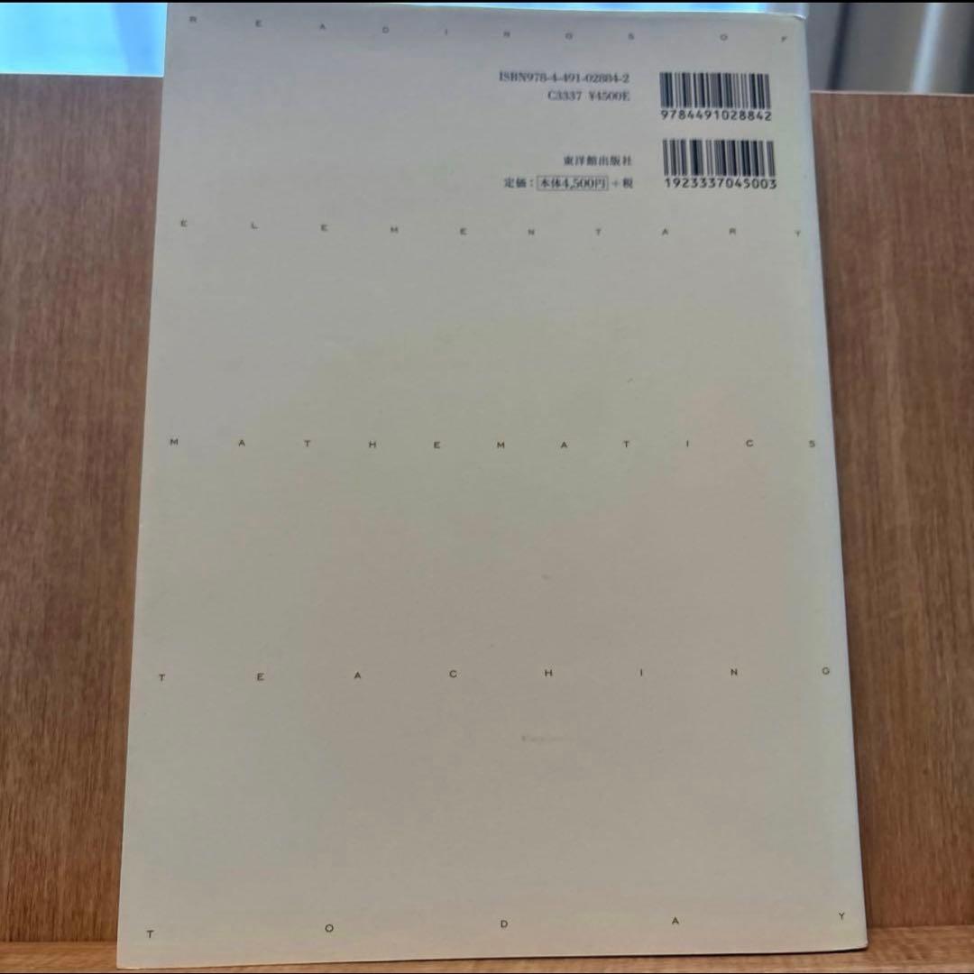 リーディングス新しい算数研究 4 (図形)