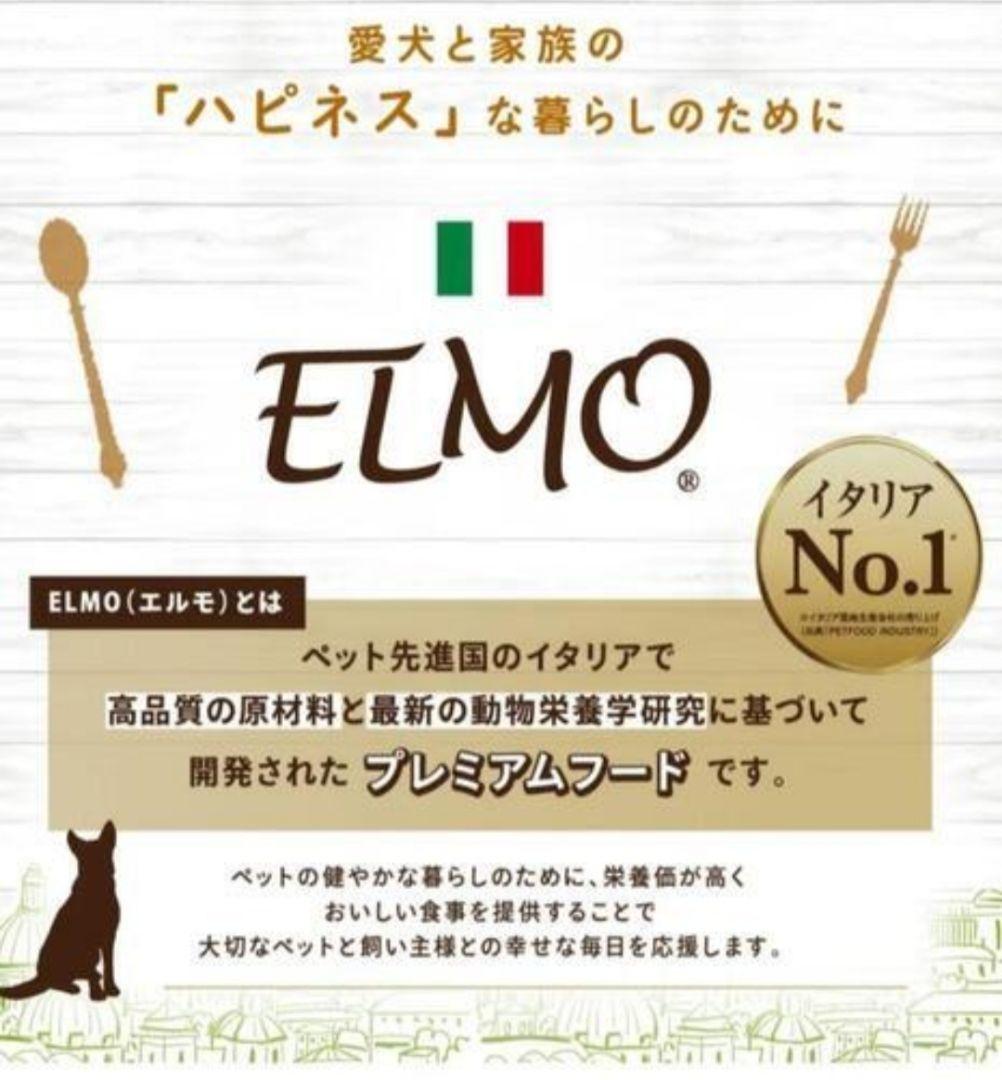 ふぁみ　ELMO 800g エルモ プロフェッショナーレ ドッグフード