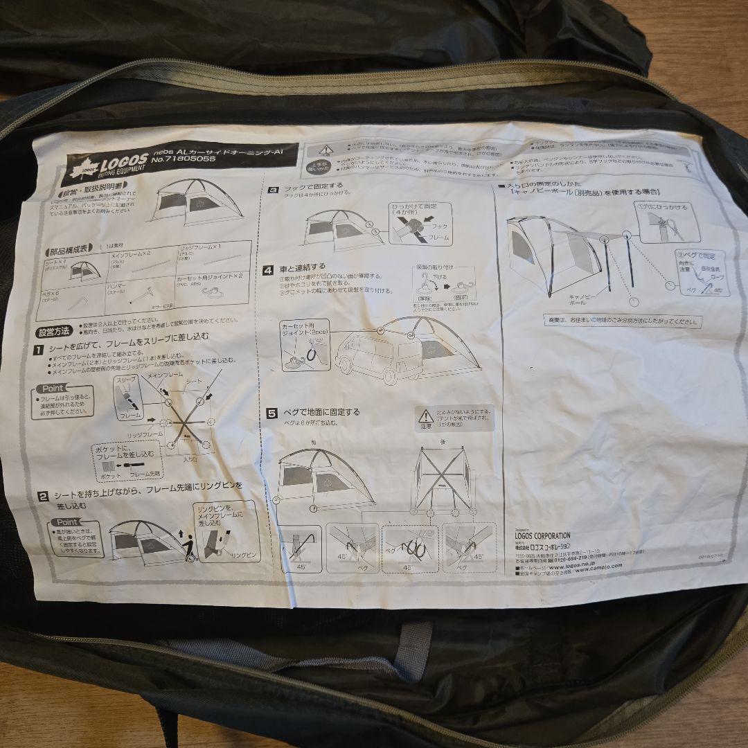 美品　LOGOS カーサイドタープ(オーニング)