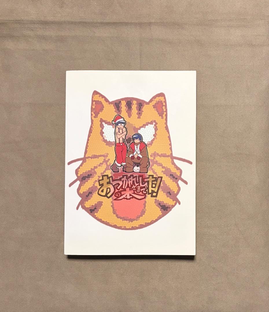 とらドラ! 原画集