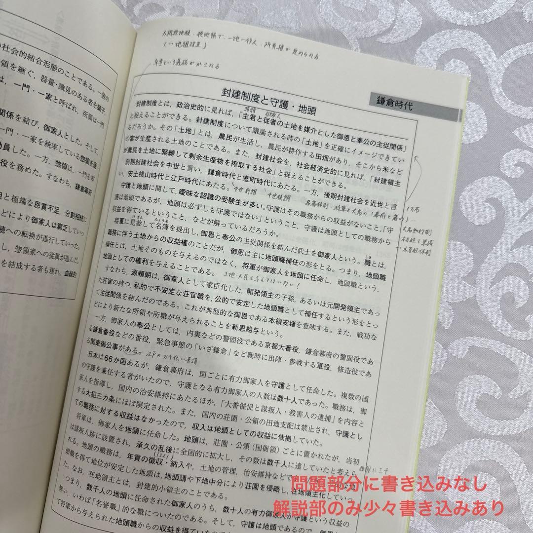 駿台 EX東大文系演習コース 最上位クラス 東大日本史フルセット
