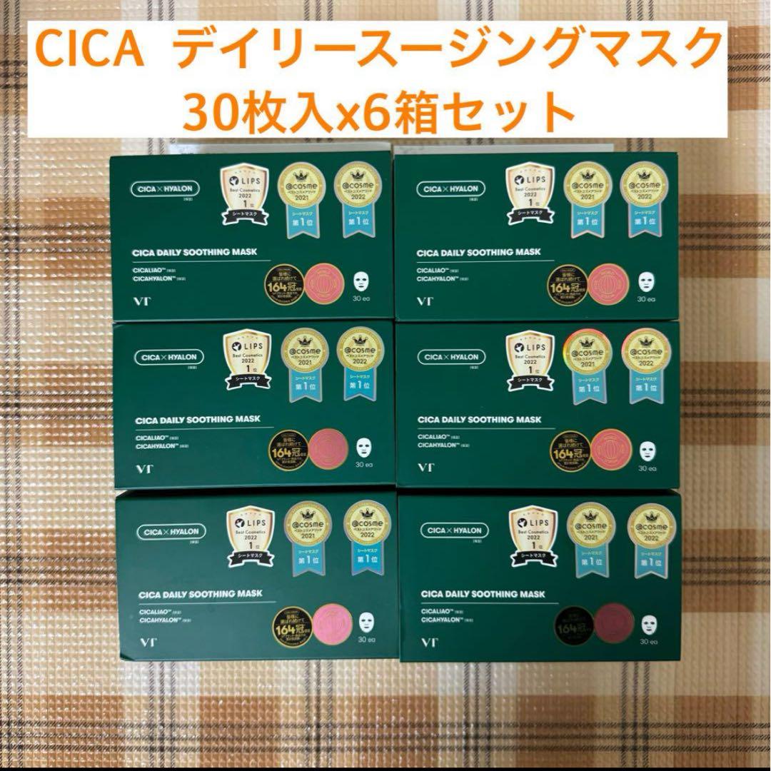 【正規品/未使用】VT CICA デイリースージングマスク 30枚×6セット