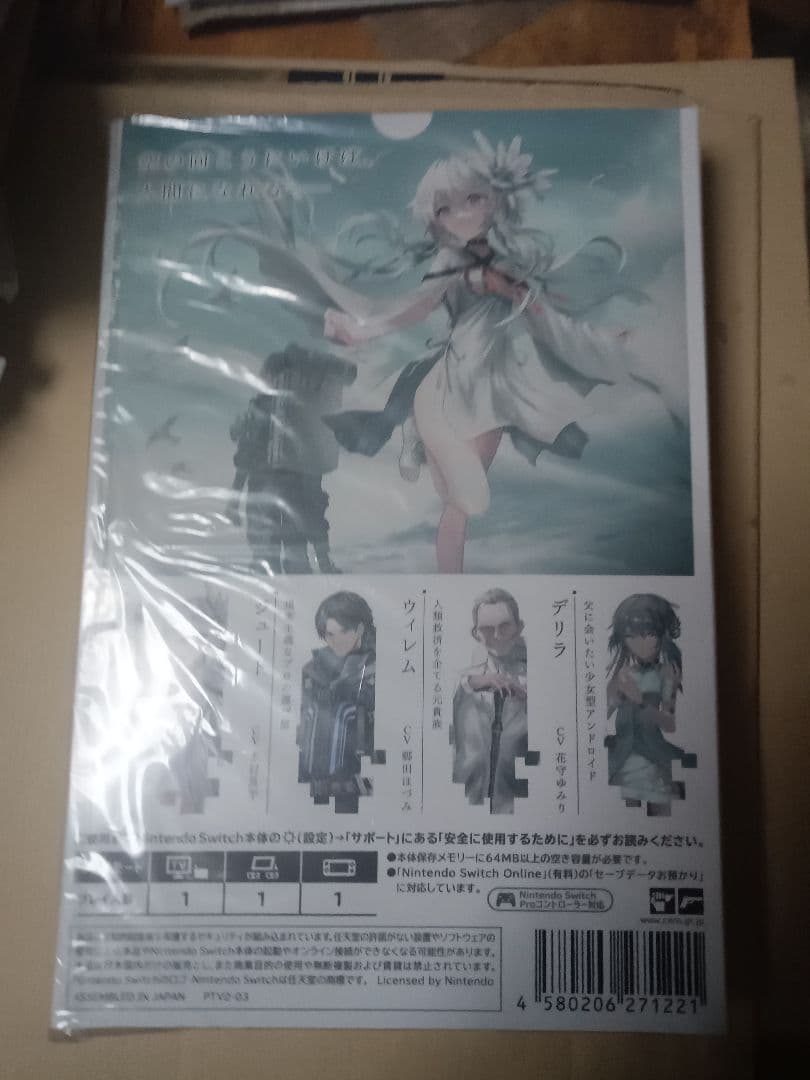 Switch 終のステラ 初回限定版