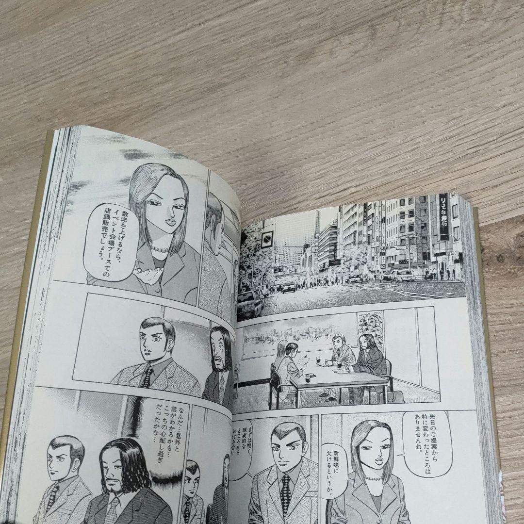 マネーの拳　全12巻　全巻セット　三田紀房