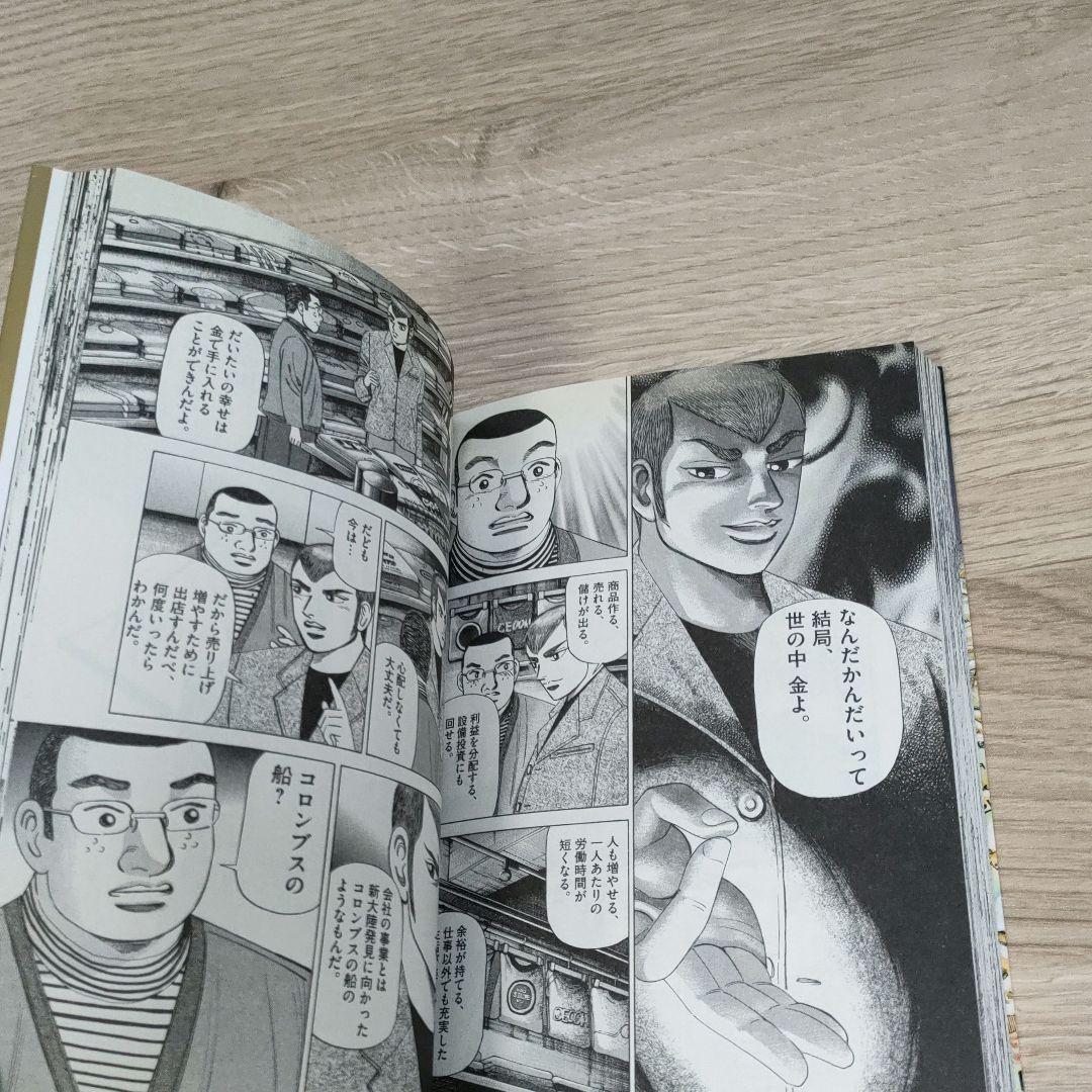 マネーの拳　全12巻　全巻セット　三田紀房