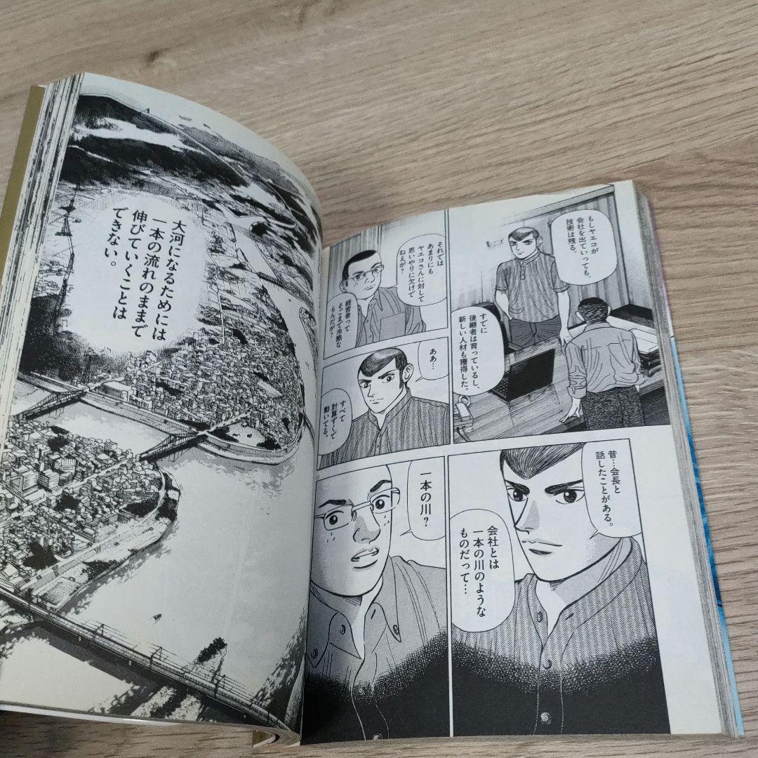 マネーの拳　全12巻　全巻セット　三田紀房