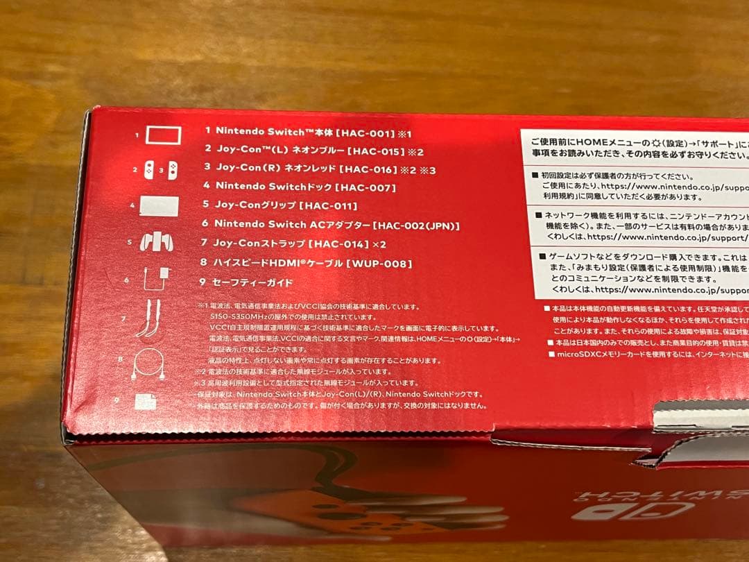 Nintendo Switch スイッチ 本体 完品/※ペット・子ども不在