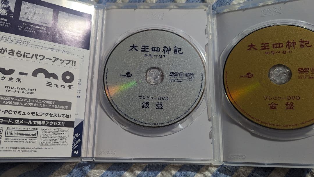 太王四神記-ノーカット版- DVD-BOX Ⅰ.Ⅱ 全話 美品 ペ・ヨンジュン