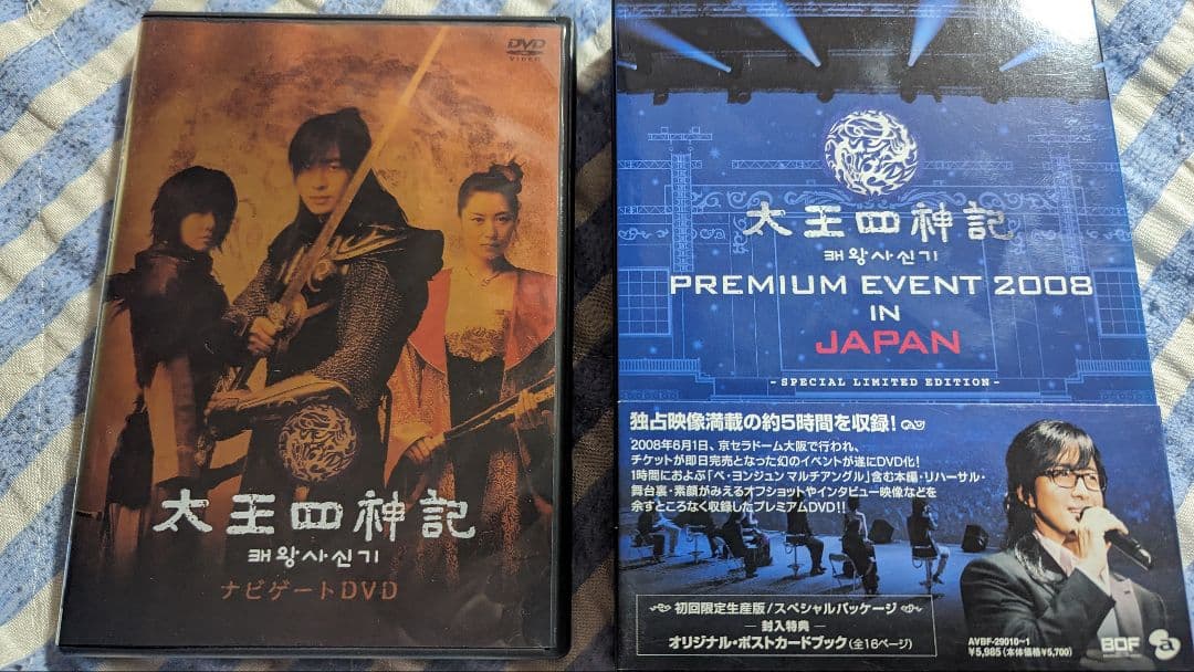 太王四神記-ノーカット版- DVD-BOX Ⅰ.Ⅱ 全話 美品 ペ・ヨンジュン