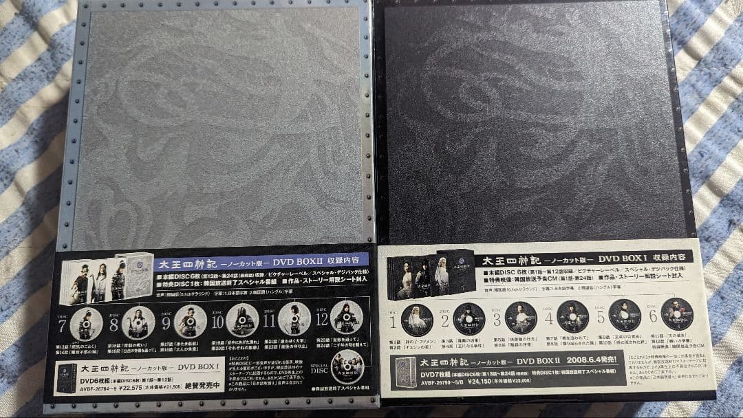 太王四神記-ノーカット版- DVD-BOX Ⅰ.Ⅱ 全話 美品 ペ・ヨンジュン