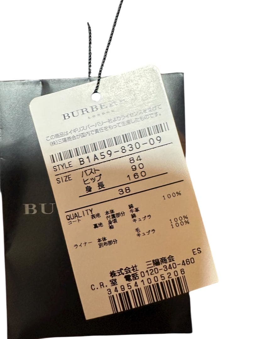『新品』バーバリー，トレンチコート♡38.M相応，タグ付き