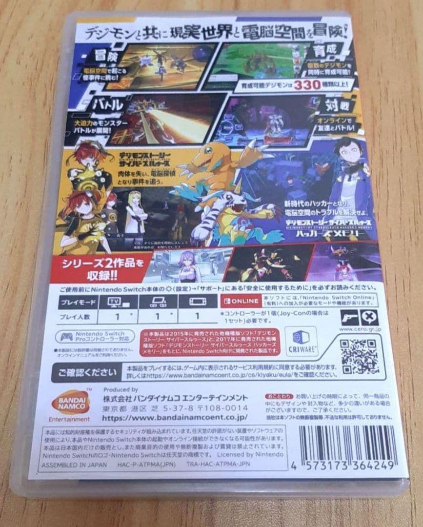 デジモンストーリー サイバースルゥース ハッカーズメモリースイッチ Switch
