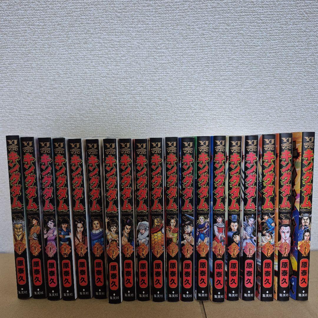 キングダム　1~7７巻　全巻セット