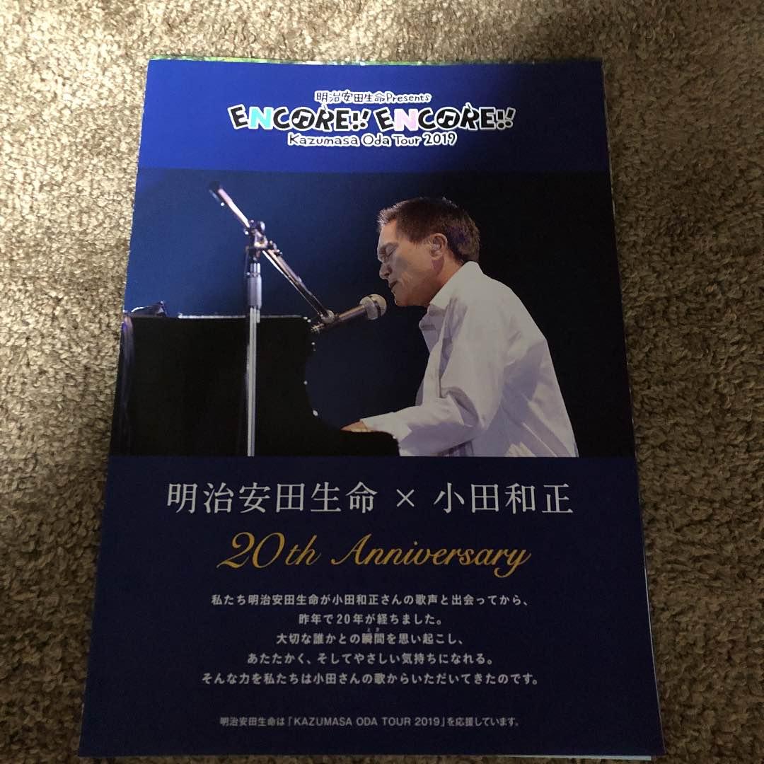 おだかずまさの紙です