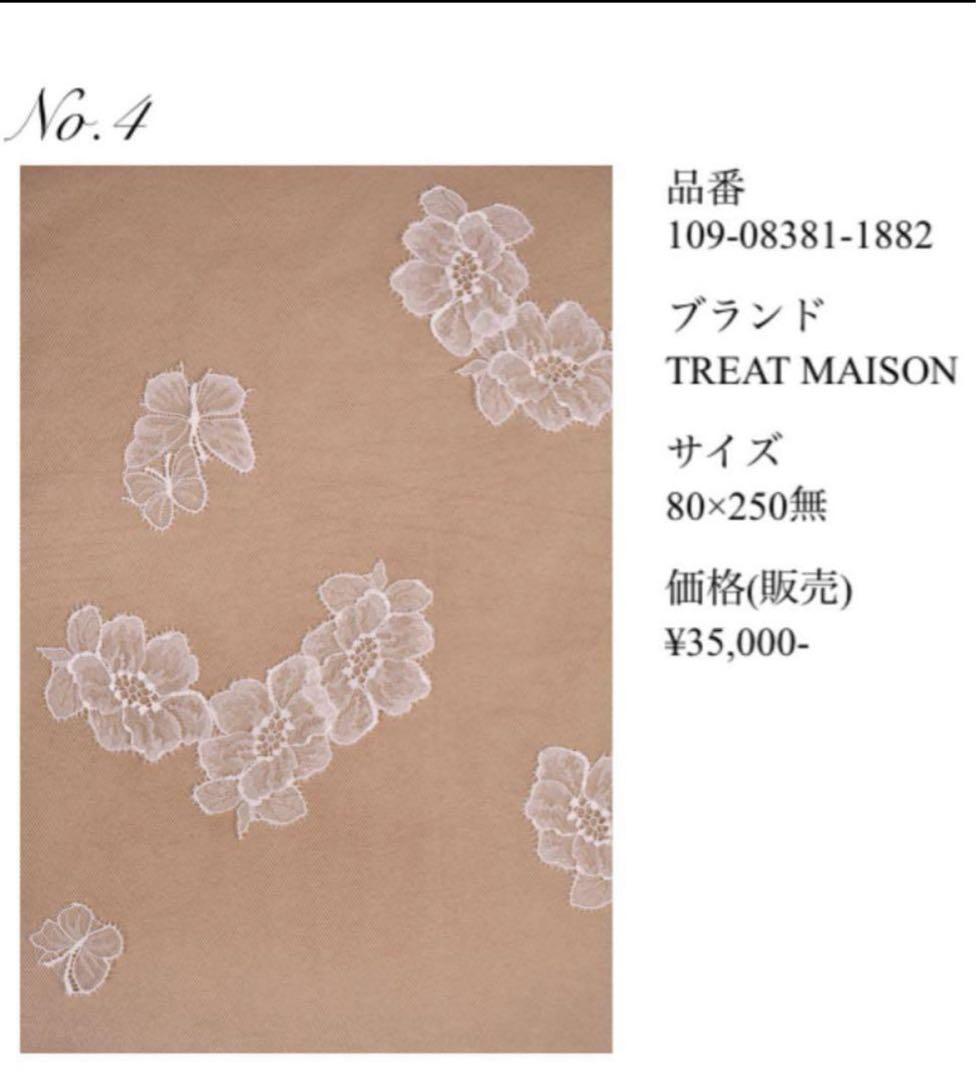 トリートドレッシング 花柄刺繍 ウェディングベール 80x250cm