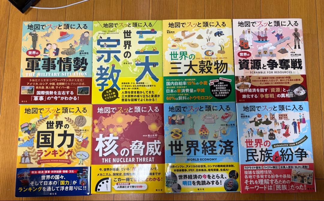 地図でよくわかる世界の宗教・経済・軍事など