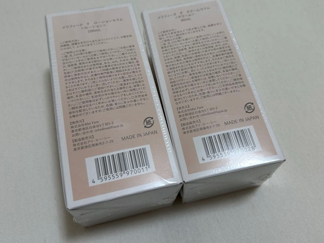 MELIFIQUE メリフィーク　ローションクリームセット　新品未開封フィルム付