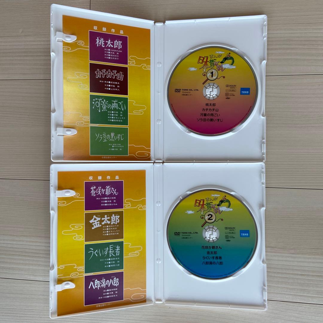 まんが日本昔ばなし DVD-BOX 第1集と第2集
