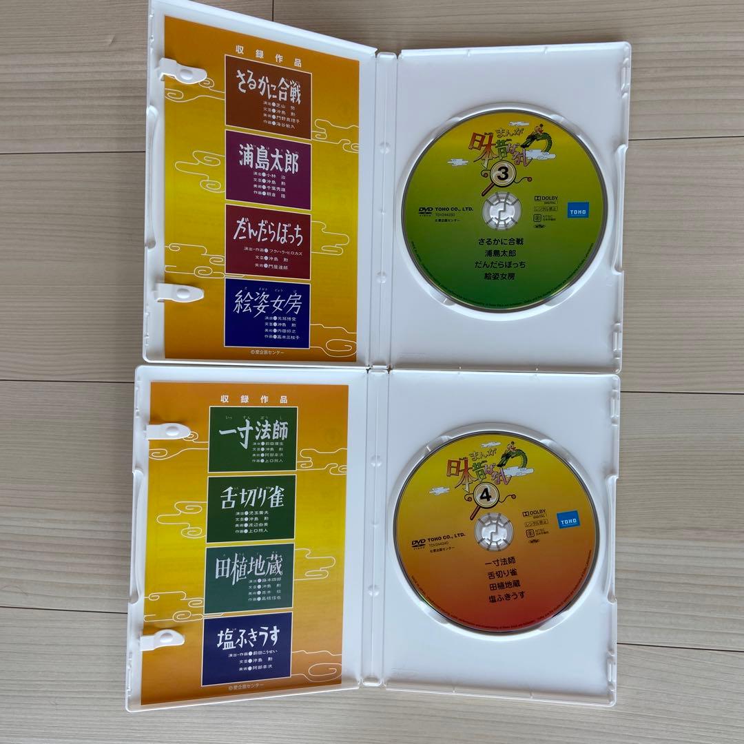 まんが日本昔ばなし DVD-BOX 第1集と第2集