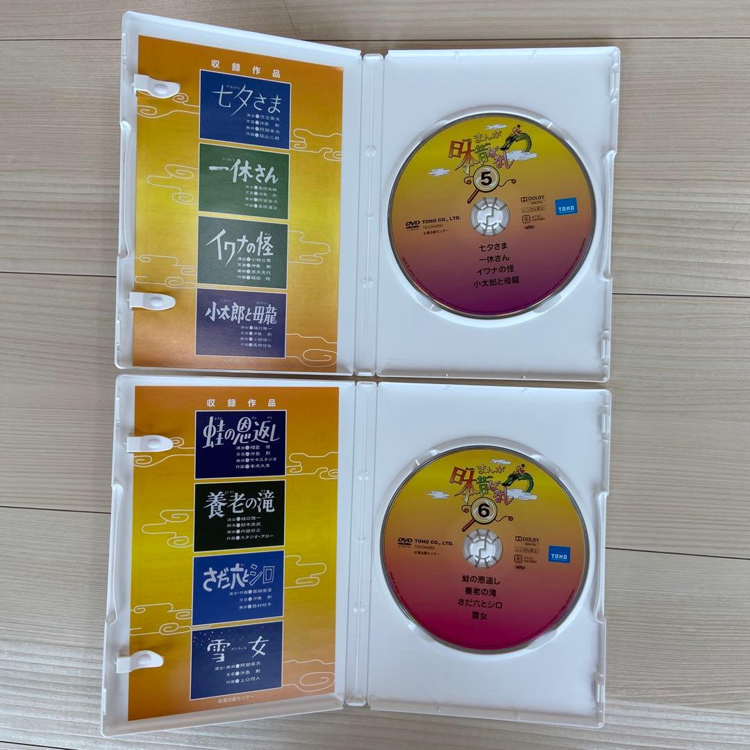 まんが日本昔ばなし DVD-BOX 第1集と第2集