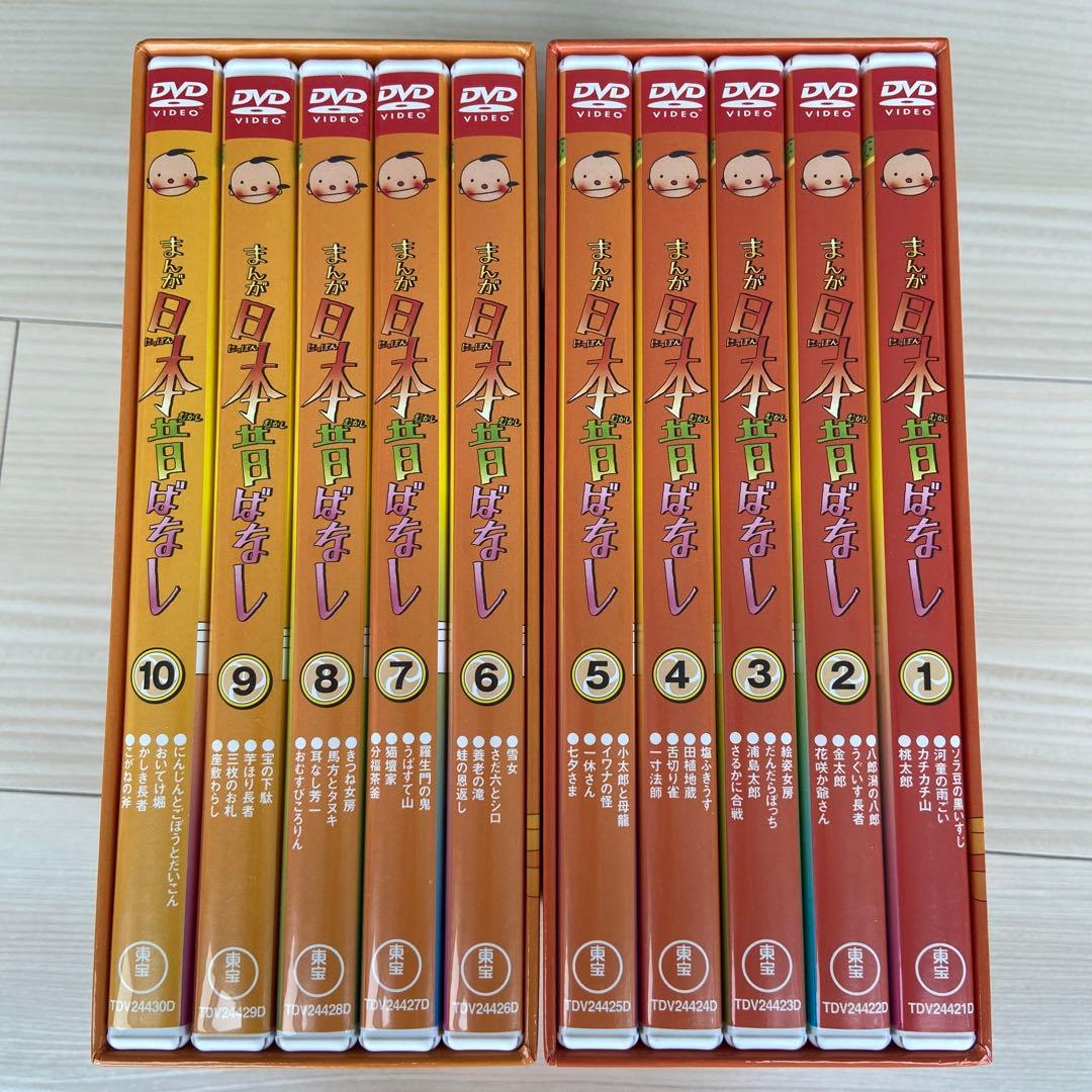 まんが日本昔ばなし DVD-BOX 第1集と第2集
