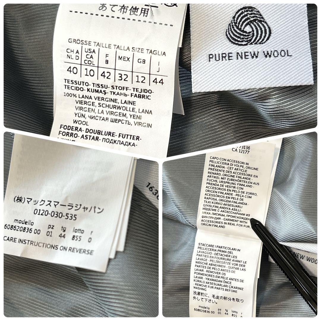 MaxMara Studio ガウンコート グレー 40 ピュアウール ファー