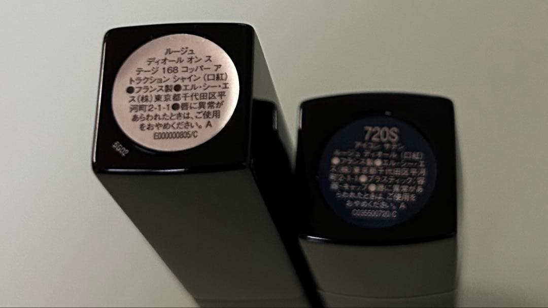 ディオール アディクトリップマキシマイザー ルージュディオールオンステージ168