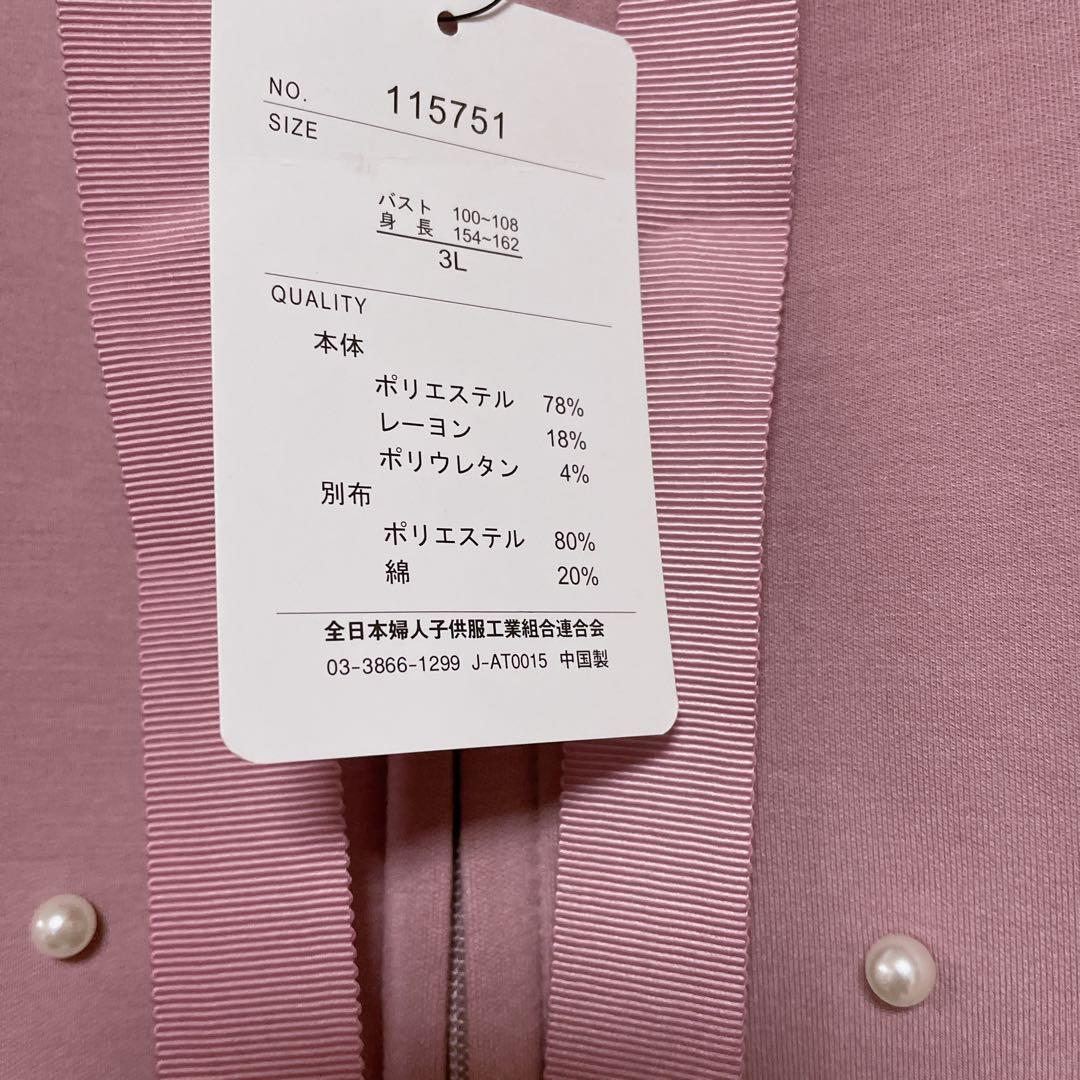 新品未使用タグ付き &LOVE パール装飾 パーカー チュニック3L アンドラブ