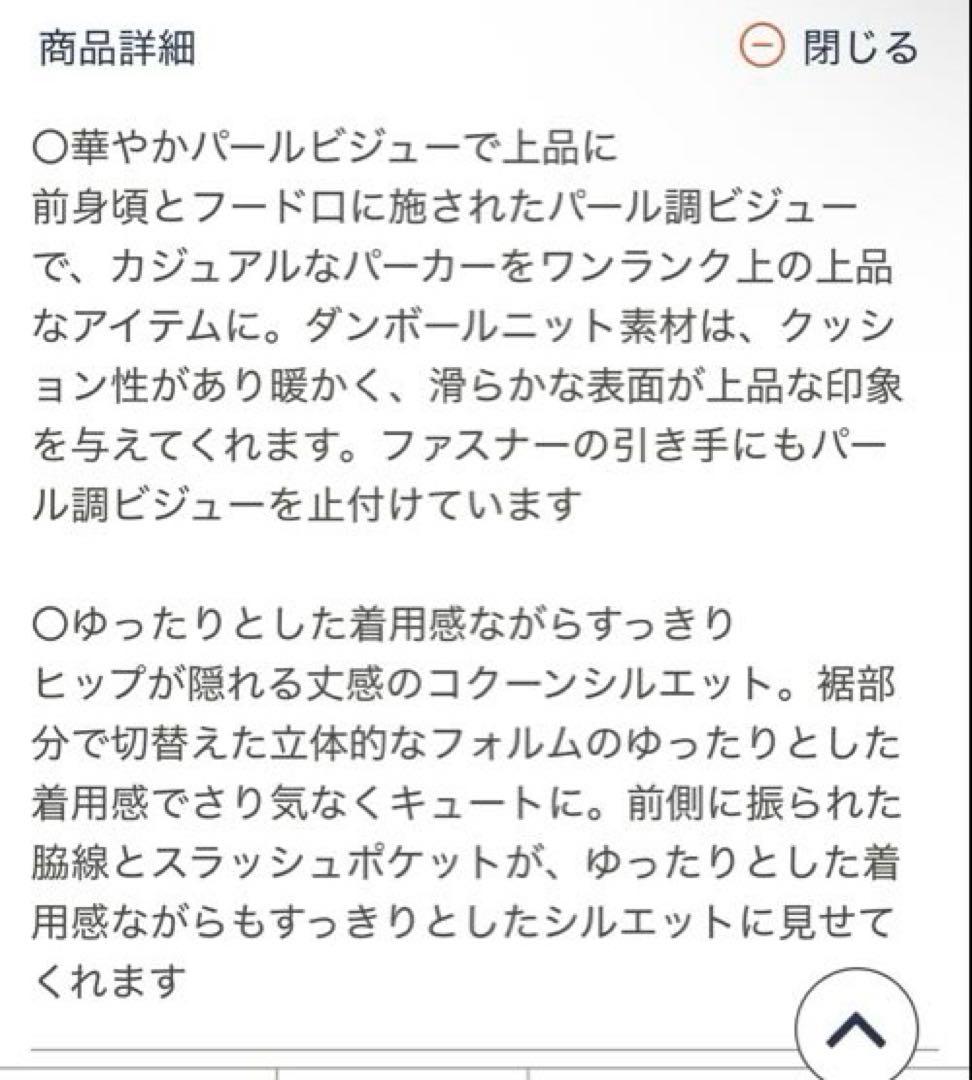 新品未使用タグ付き &LOVE パール装飾 パーカー チュニック3L アンドラブ