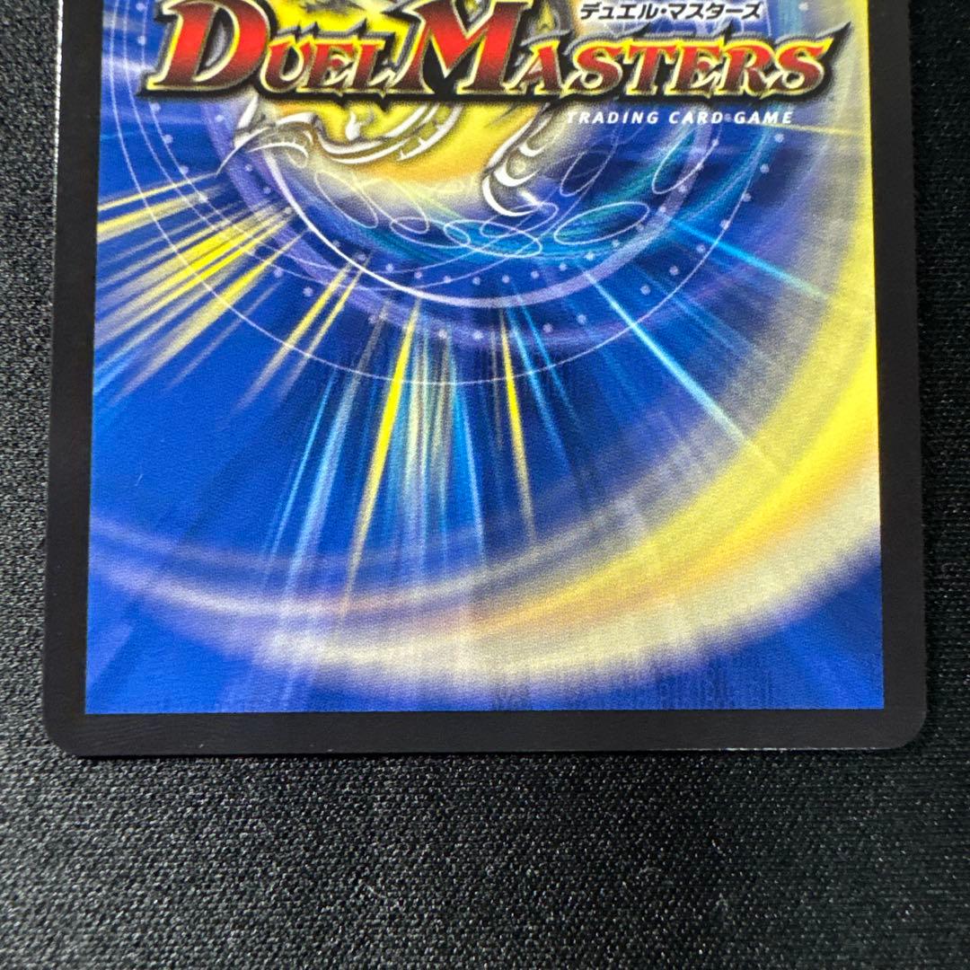 デュエルマスターズ　ブルーインパルス　金トレジャー