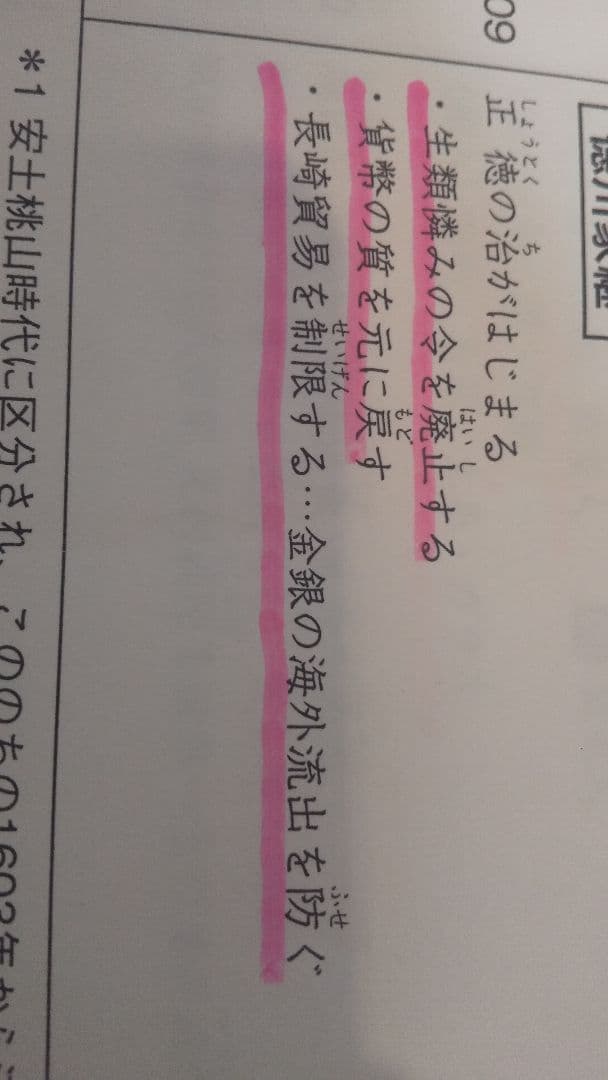 中学受験　コンプリートマスター 歴史 CDセット