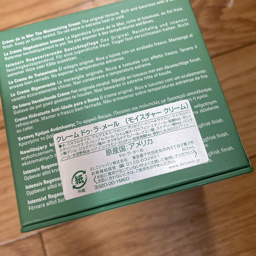 値下げ。ドゥ・ラ・メール クレーム ドゥ・ラ・メール 60ml