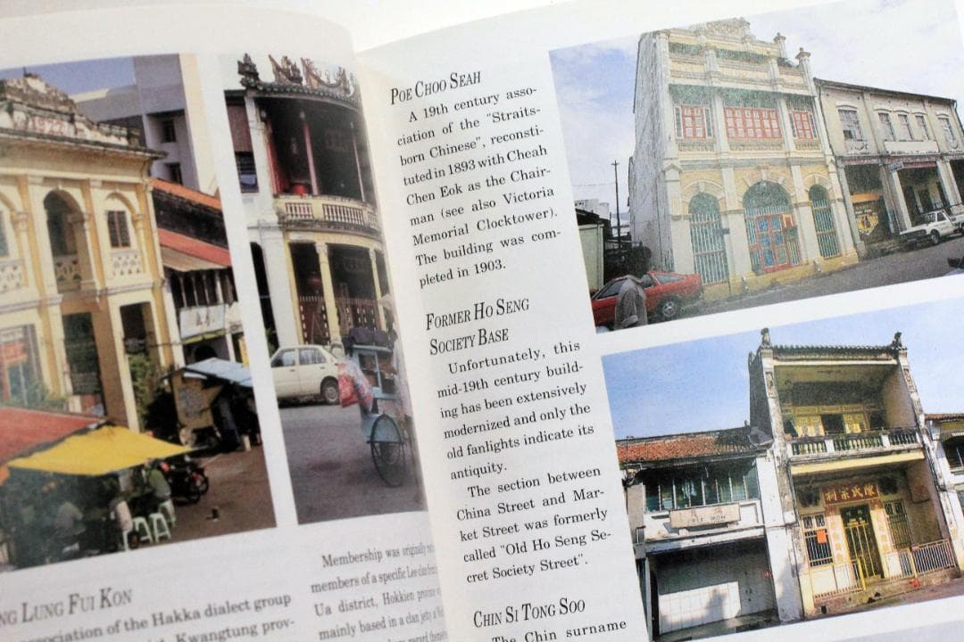 地図・旅行ガイド STREETS of e Town PENANG