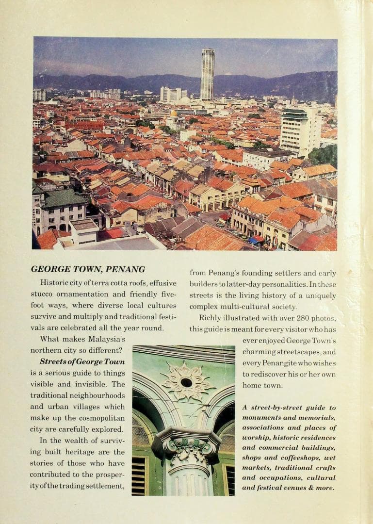 地図・旅行ガイド STREETS of e Town PENANG