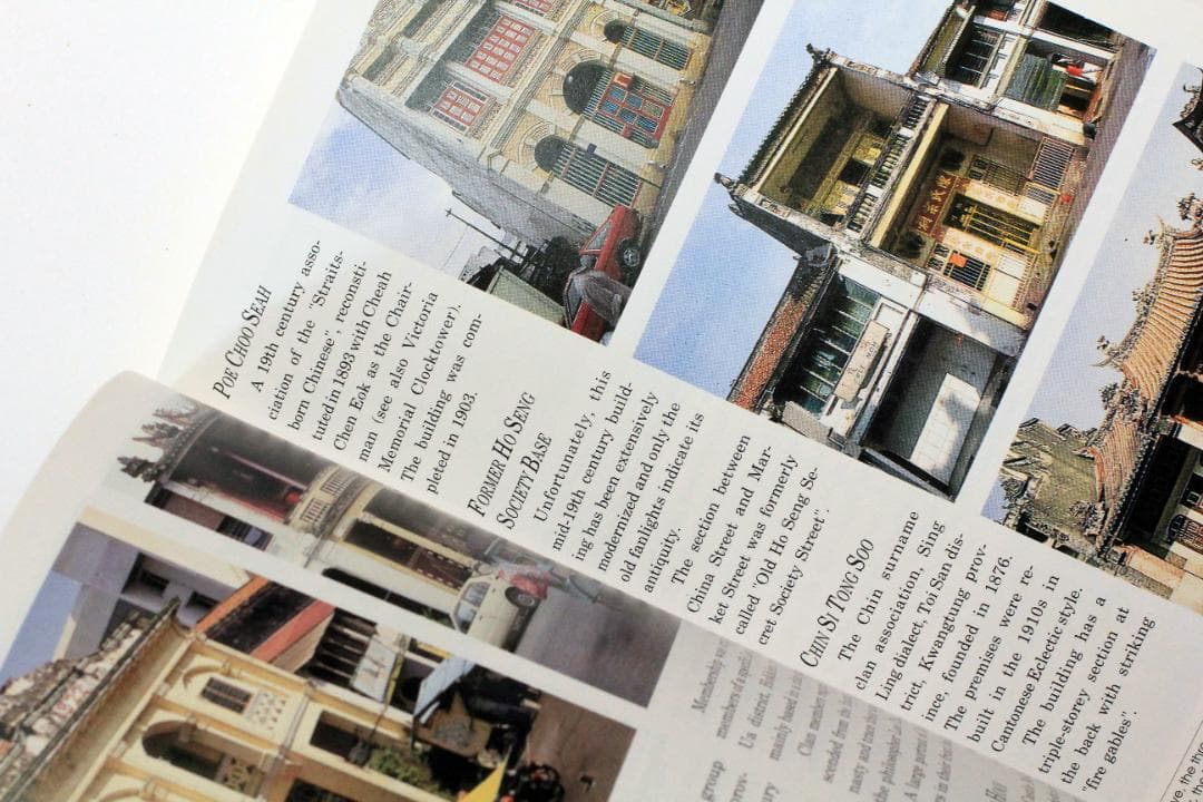 地図・旅行ガイド STREETS of e Town PENANG