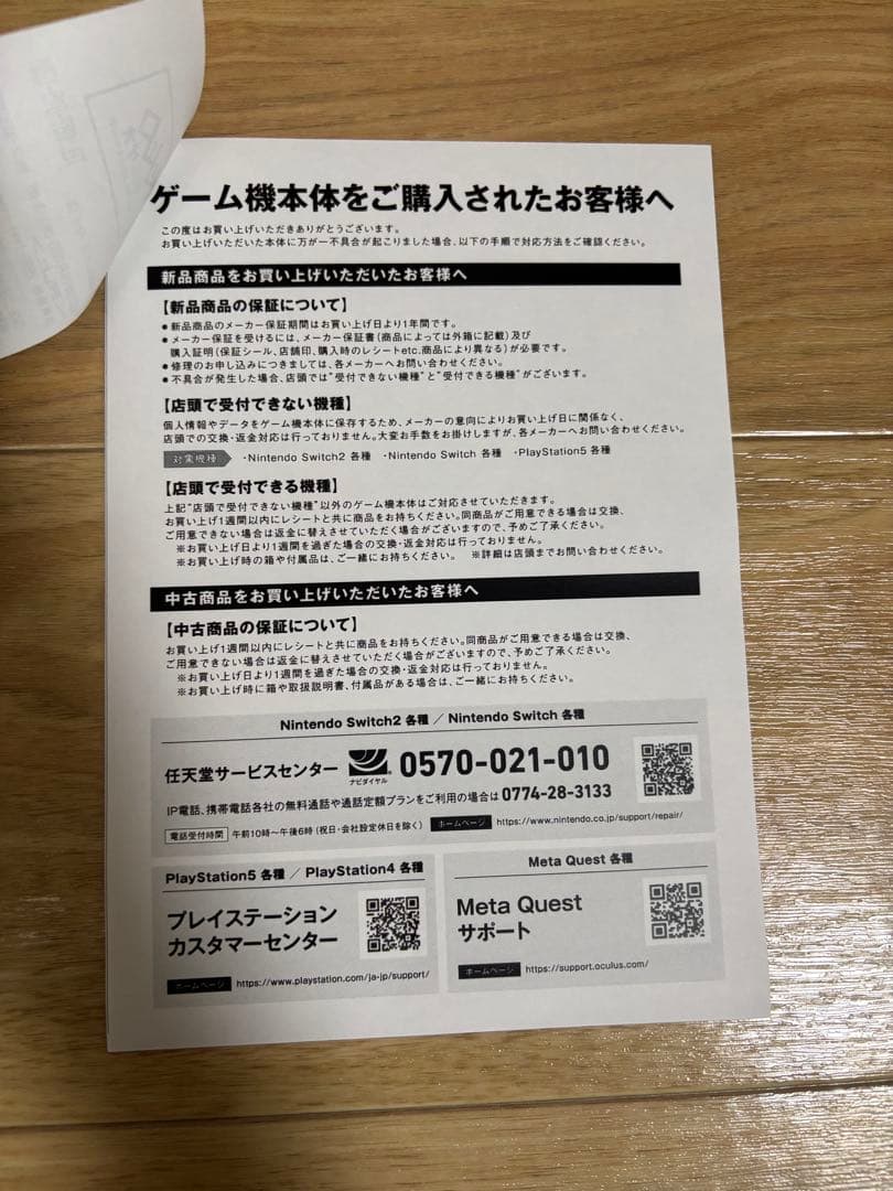 Nintendo Switch2 ニンテンドー　スイッチ2 新品未開封