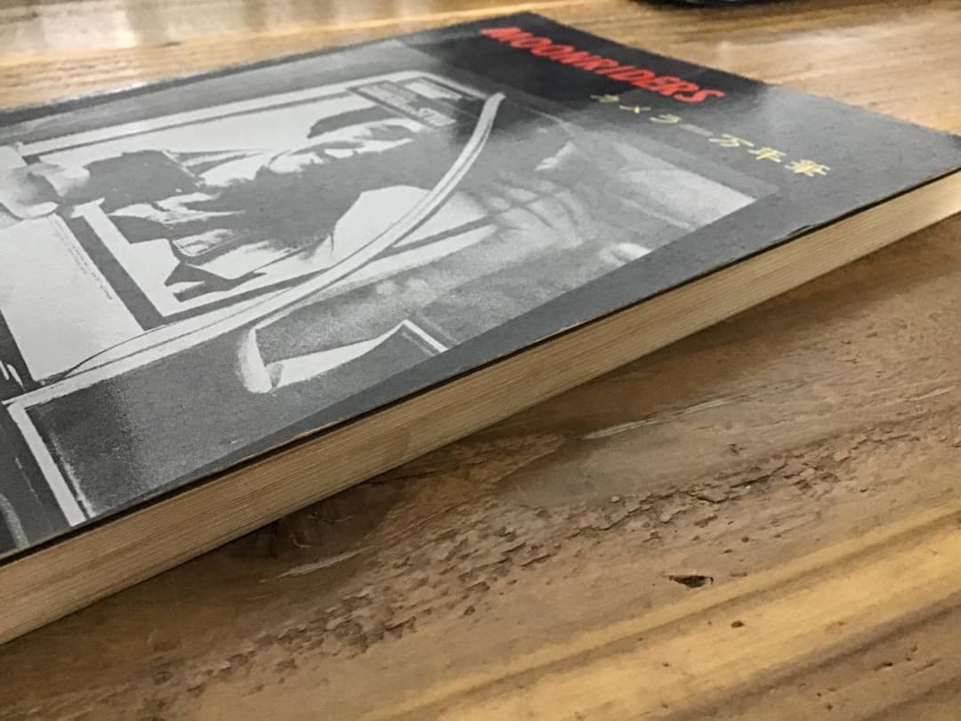 ★楽譜/ムーンライダース/カメラ＝万年筆/MOONRIDERS/バンドスコア