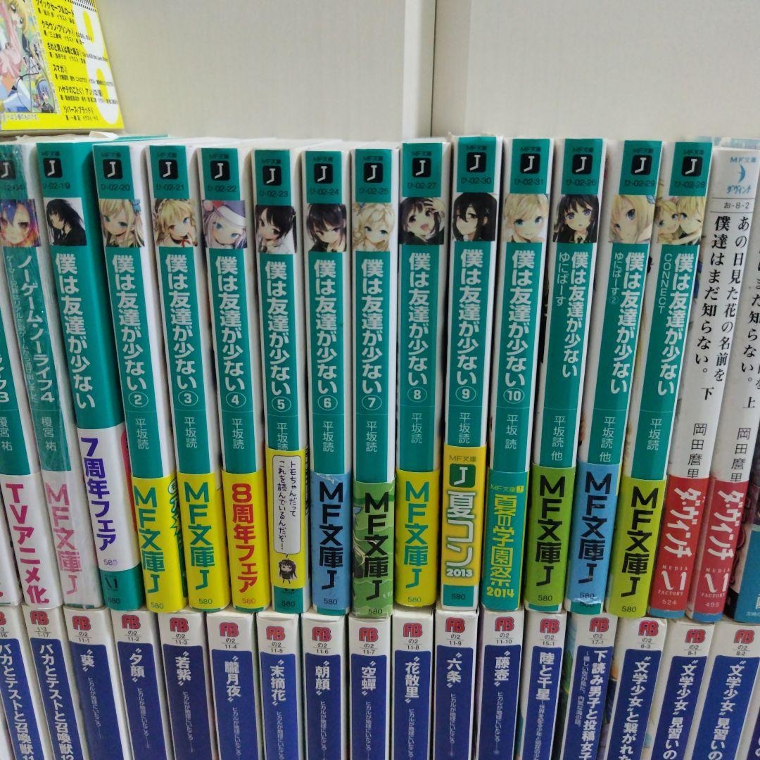 ライトノベルセット(91冊　GAGAGA文庫、フジファンタジア文庫等)