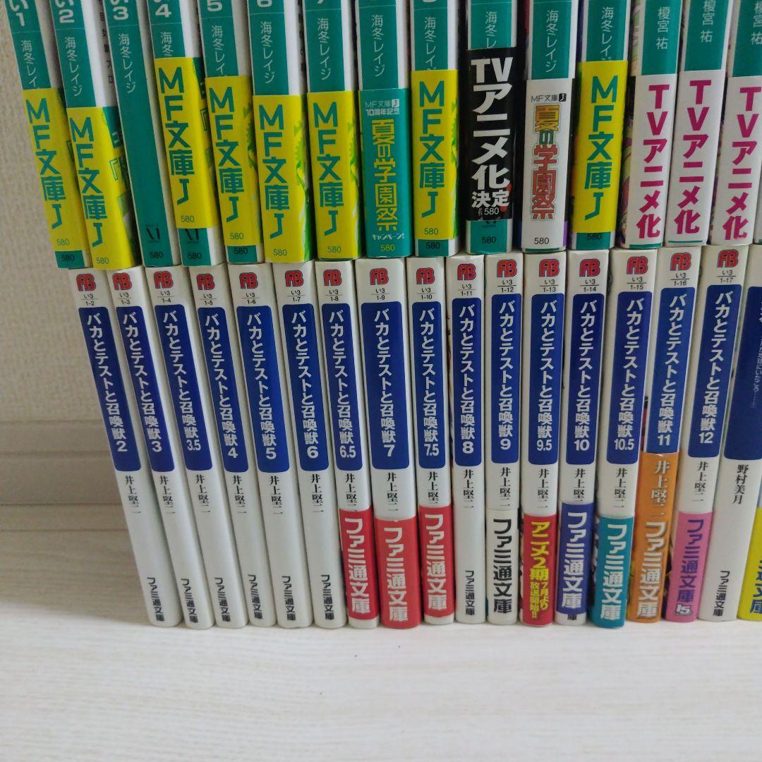 ライトノベルセット(91冊　GAGAGA文庫、フジファンタジア文庫等)