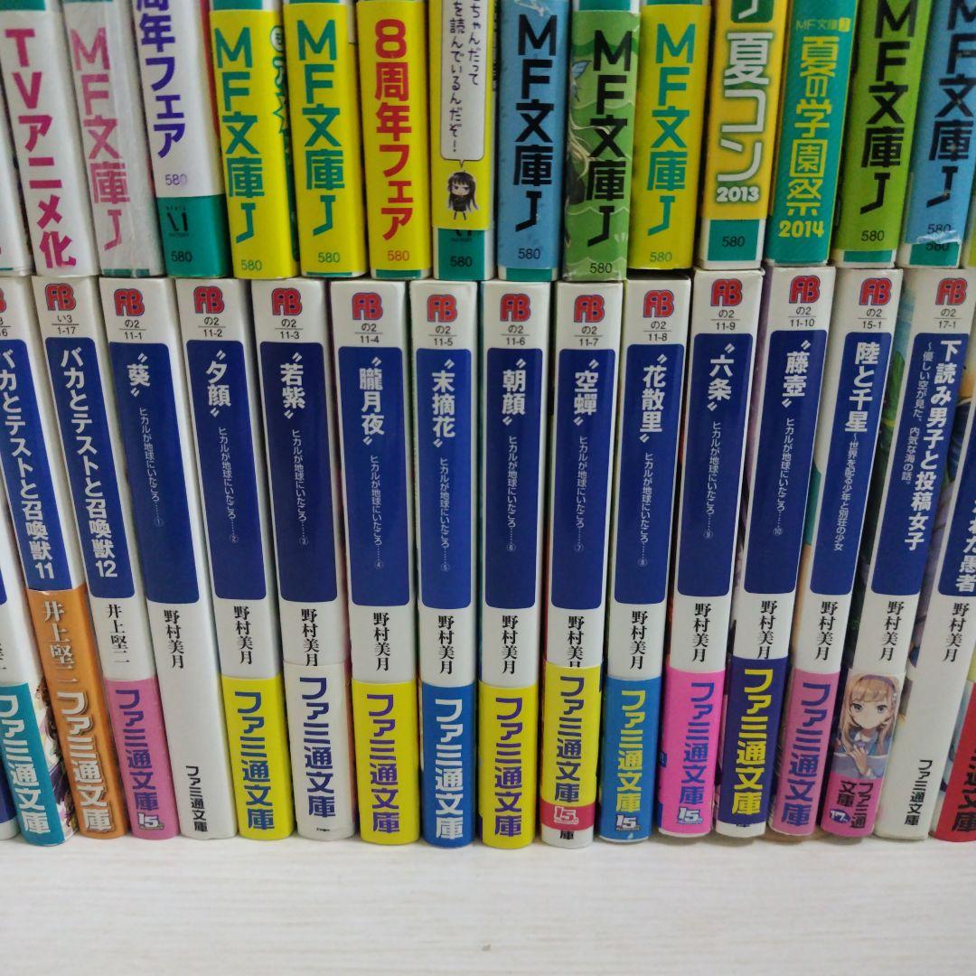 ライトノベルセット(91冊　GAGAGA文庫、フジファンタジア文庫等)