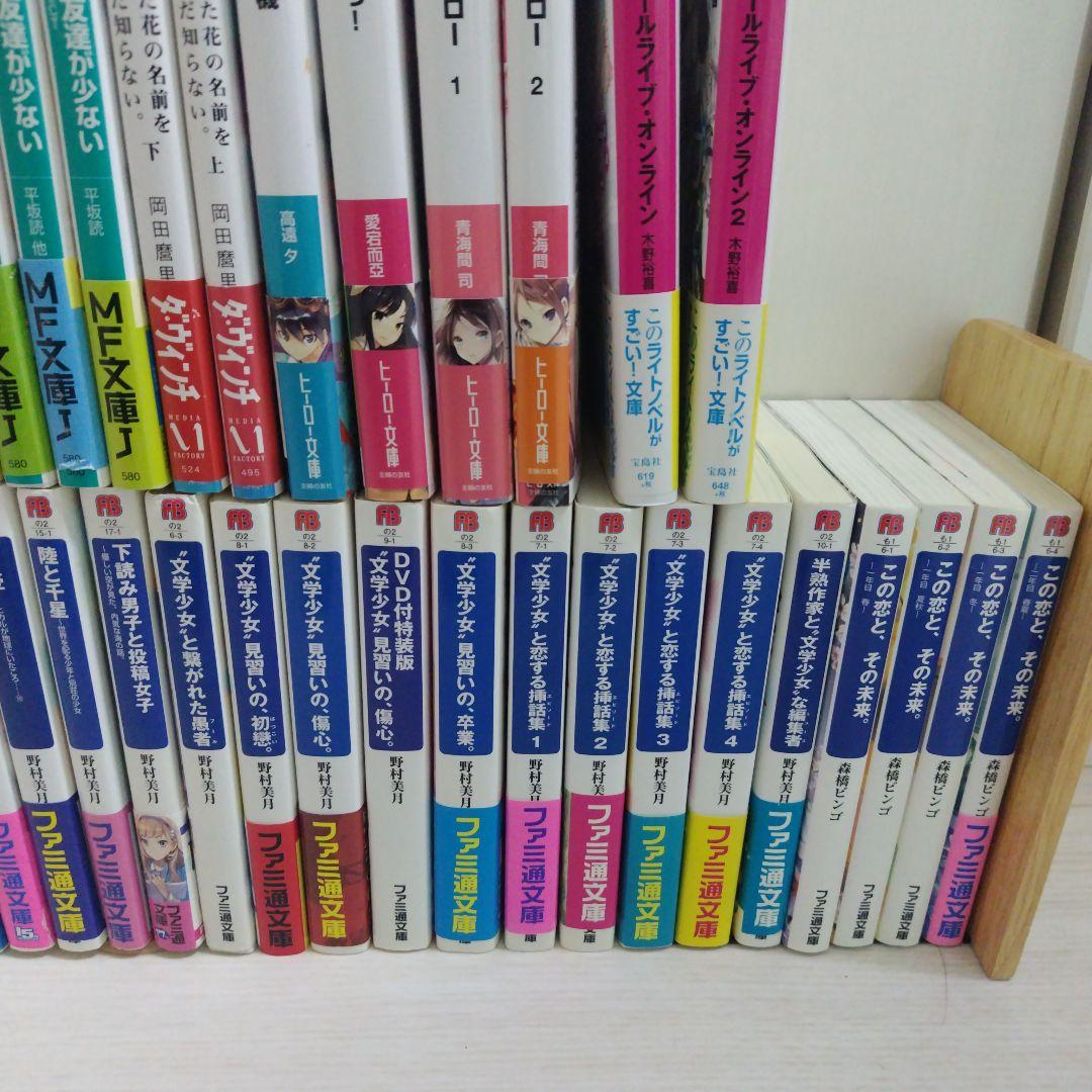 ライトノベルセット(91冊　GAGAGA文庫、フジファンタジア文庫等)