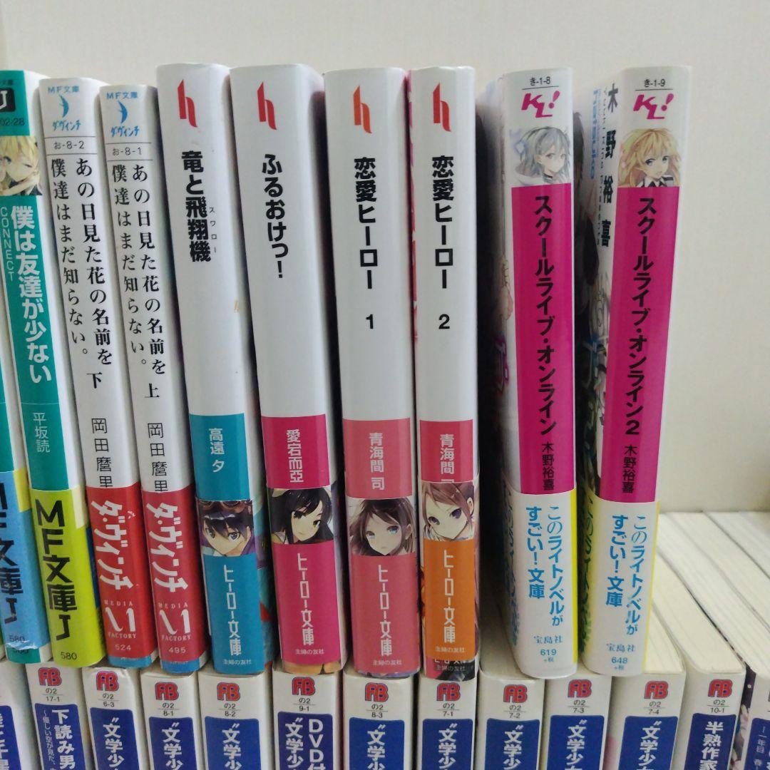 ライトノベルセット(91冊　GAGAGA文庫、フジファンタジア文庫等)