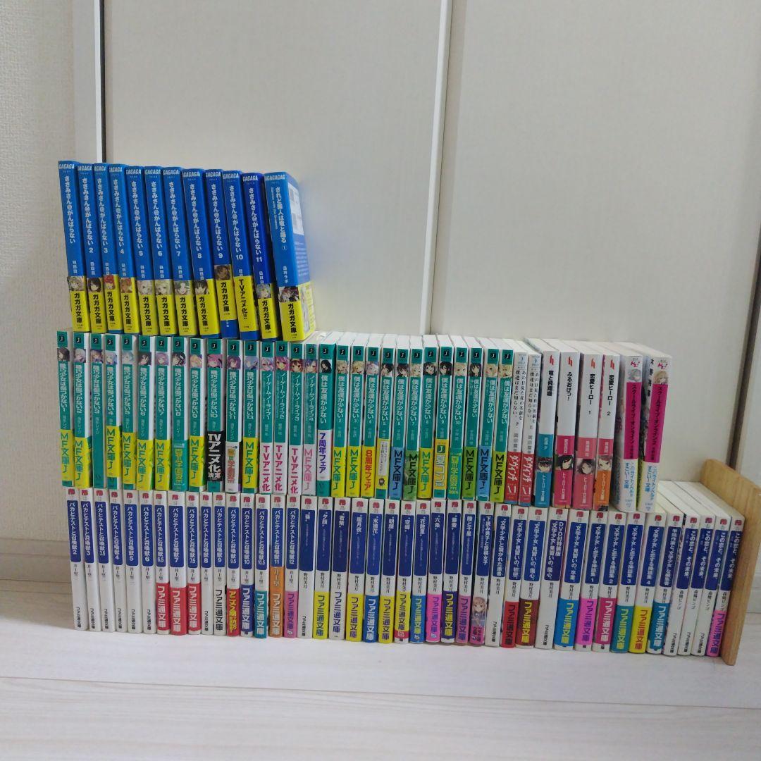 ライトノベルセット(91冊　GAGAGA文庫、フジファンタジア文庫等)