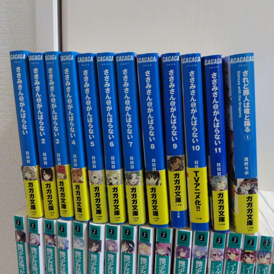 ライトノベルセット(91冊　GAGAGA文庫、フジファンタジア文庫等)