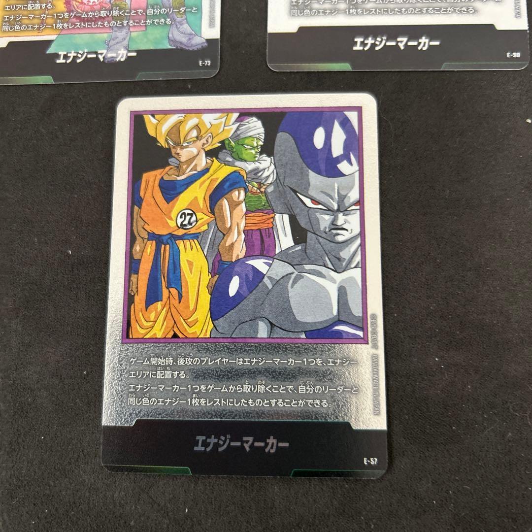 エナジーマーカー 銀　E-90 42巻　E-73 10巻　E-57 27巻　３枚