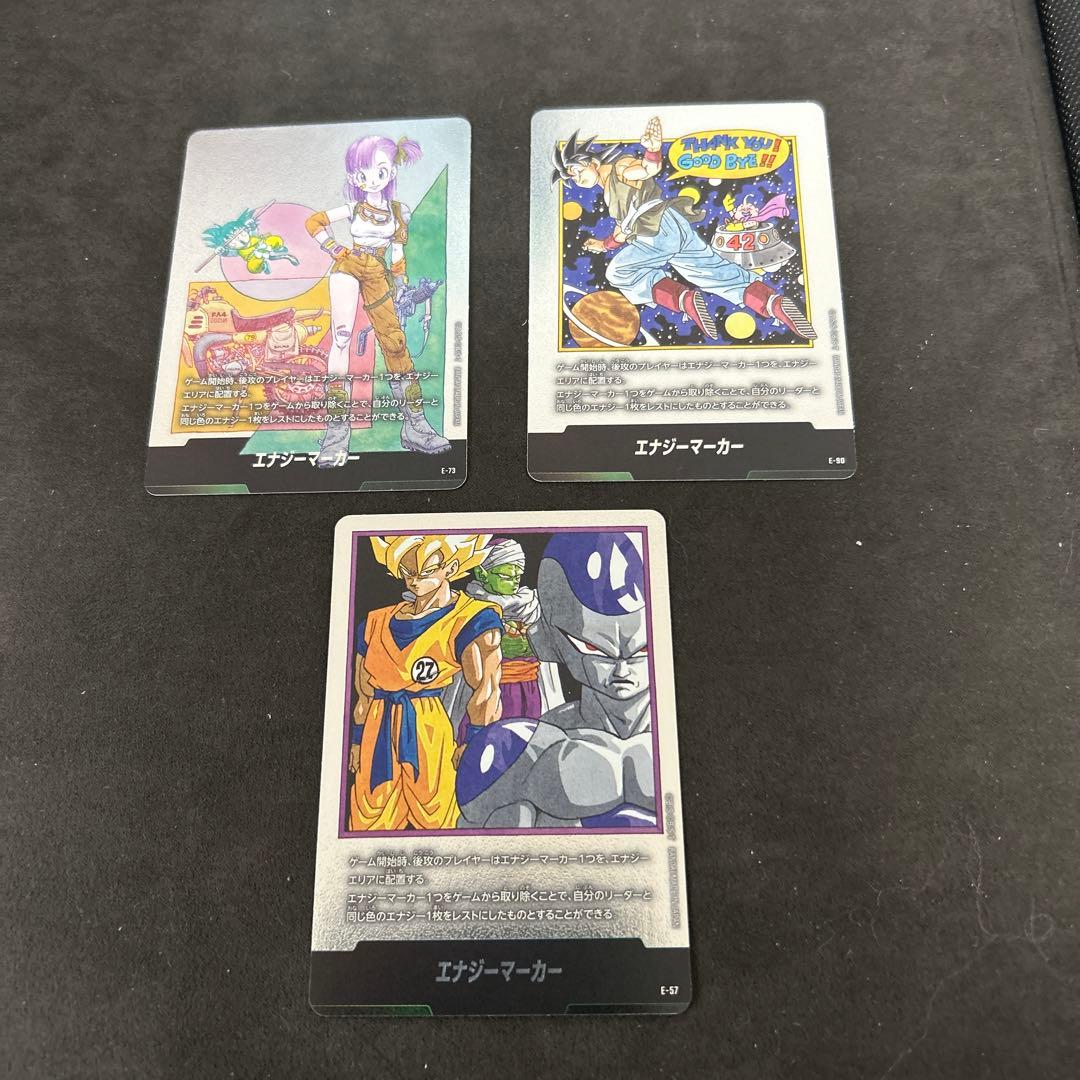 エナジーマーカー 銀　E-90 42巻　E-73 10巻　E-57 27巻　３枚
